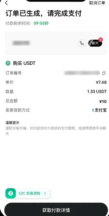 欧意怎么买币卖币 欧意买币卖币流程图解