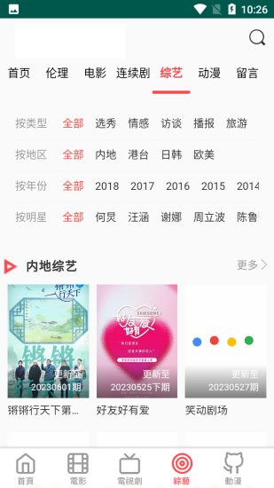 新点亮视频app安卓版
