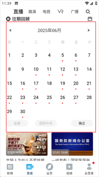 第一财经app