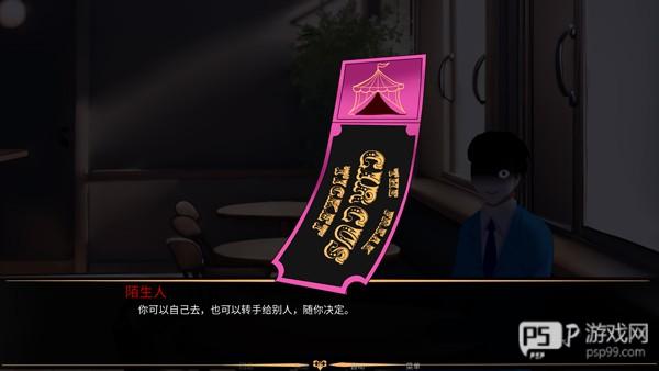 怪胎马戏团2.0官方正版
