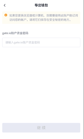 gate钱包怎么用 gate钱包使用教程