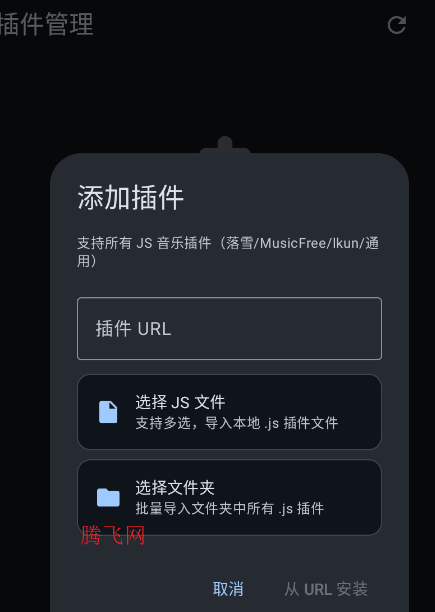 Mick Music音乐播放器app