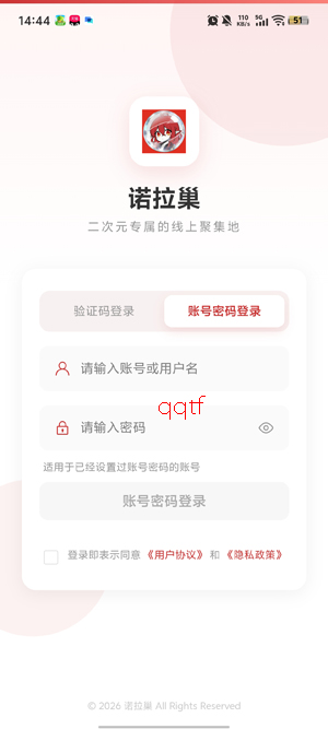 诺拉巢app安卓版