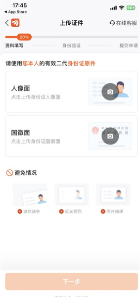 东方财富证券app