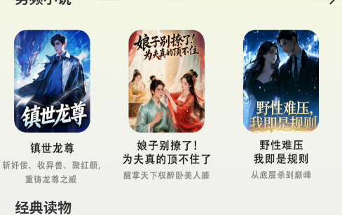 文趣阁阅读器官方版app