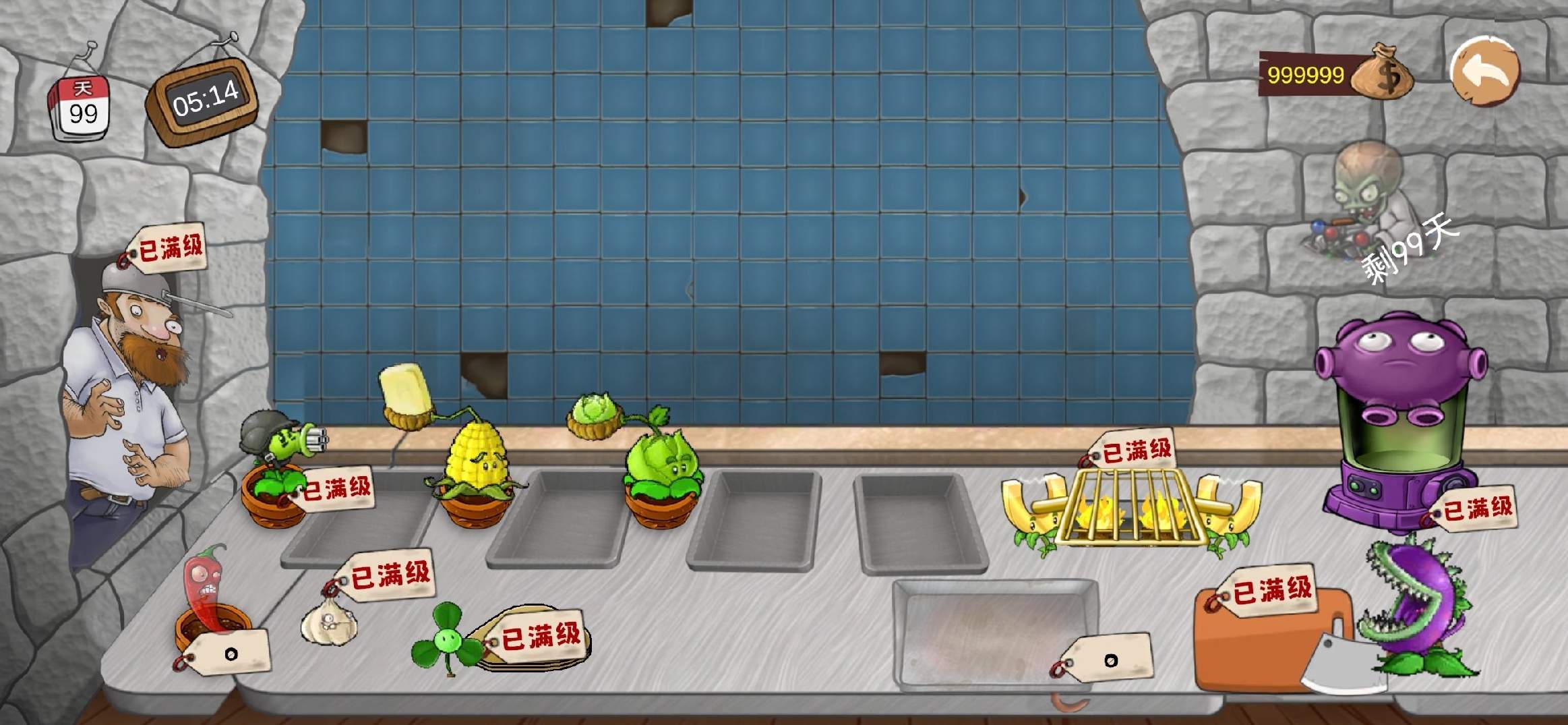 沙威玛大战僵尸正版