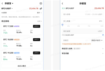 欧意抄底宝会亏损吗 欧意抄底宝怎么用