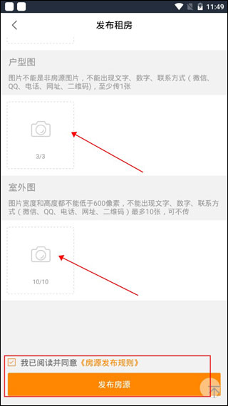 移动经纪人app