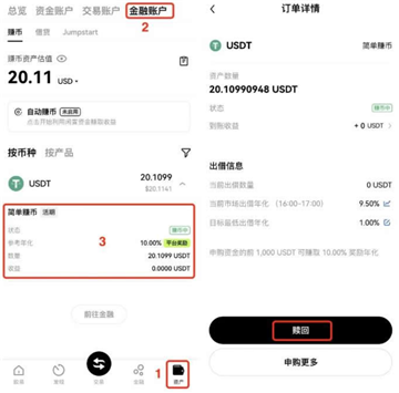 欧意简单赚币保本吗 欧意简单赚币收益怎么样 欧意简单赚币保本吗 欧意简单赚币收益怎么样