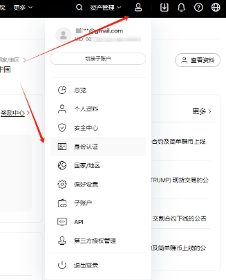 okx怎么买trump trump币购买教程