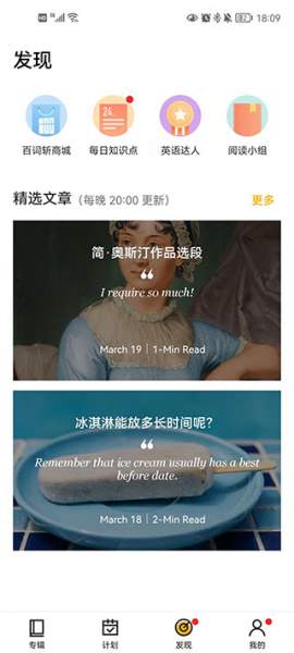 百词斩爱阅读app