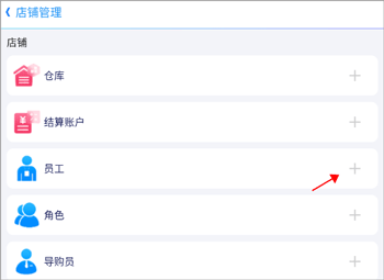 七色米家电数码进销存app