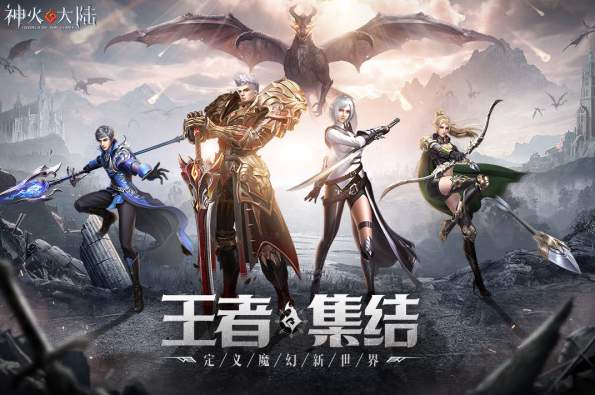 神火大陆幽灵骑士