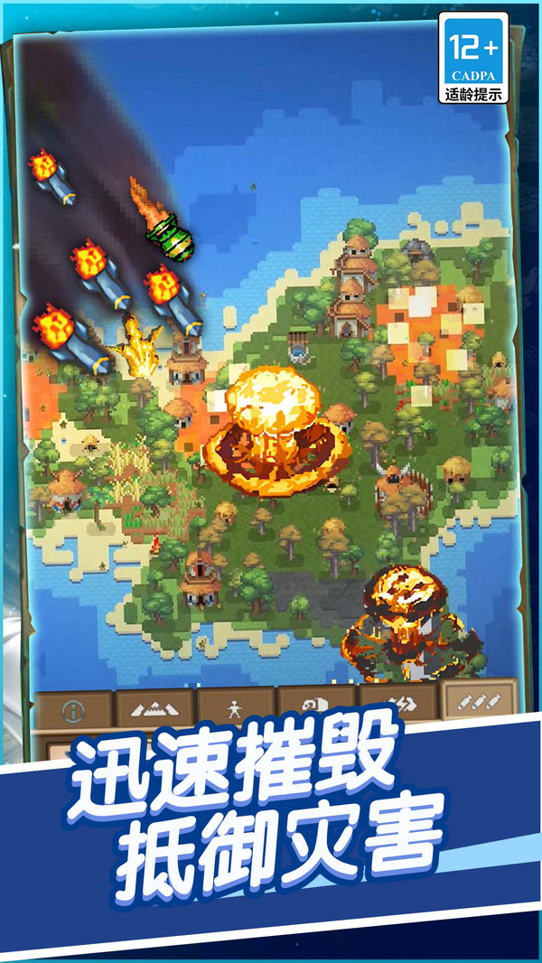 上帝之手小游戏