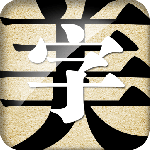 字体美化大师官方最新版下载 v8.13.7安卓版