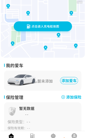 充电站速查app最新版下载