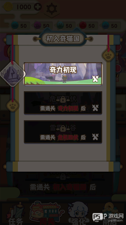 喜羊羊与灰太狼奇幻之旅官方正版