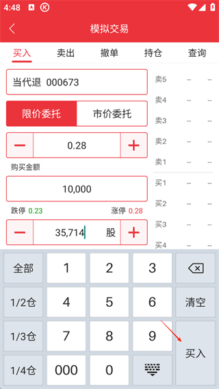 益盟操盘手app