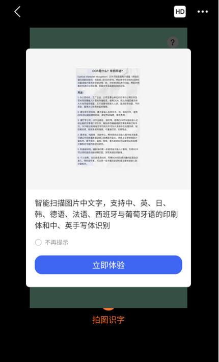  汉王扫描王下载最新版