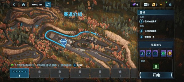 CarX漂移赛车3国际服