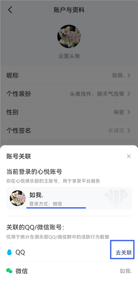 心悦俱乐部app