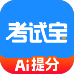 考试宝职业资格题库在线考试培训学习 v3.7.22安卓版