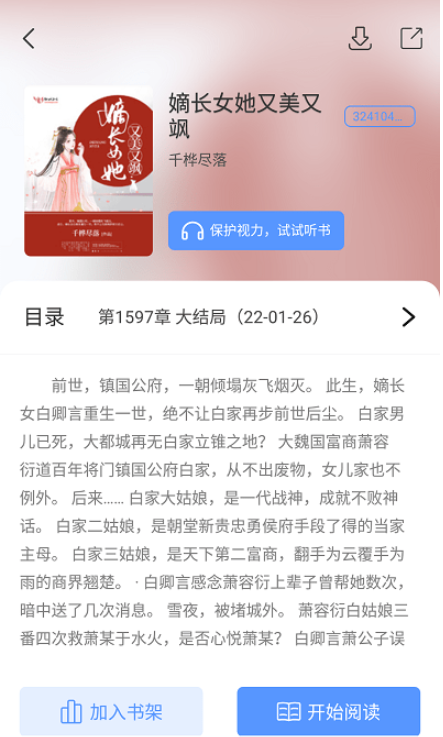 柠檬小说下载安装安卓版