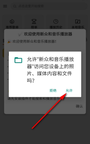 新众和音乐播放器最新版 新众和音乐播放器最新版