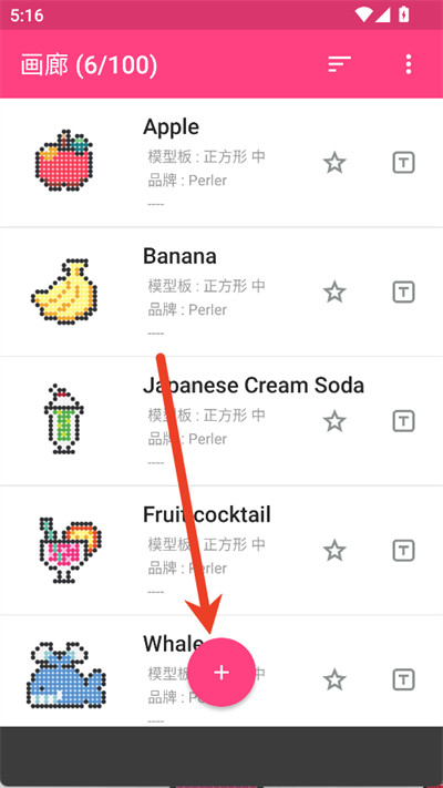 拼豆创造者官方正版 拼豆创造者官方正版