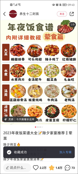小红书app