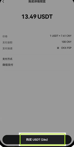 欧意买币多久可以提现 欧意买币操作指南