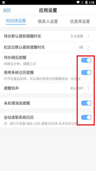 慧影时间流app