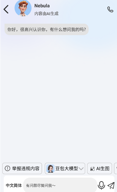 NebulaBuds最新版下载