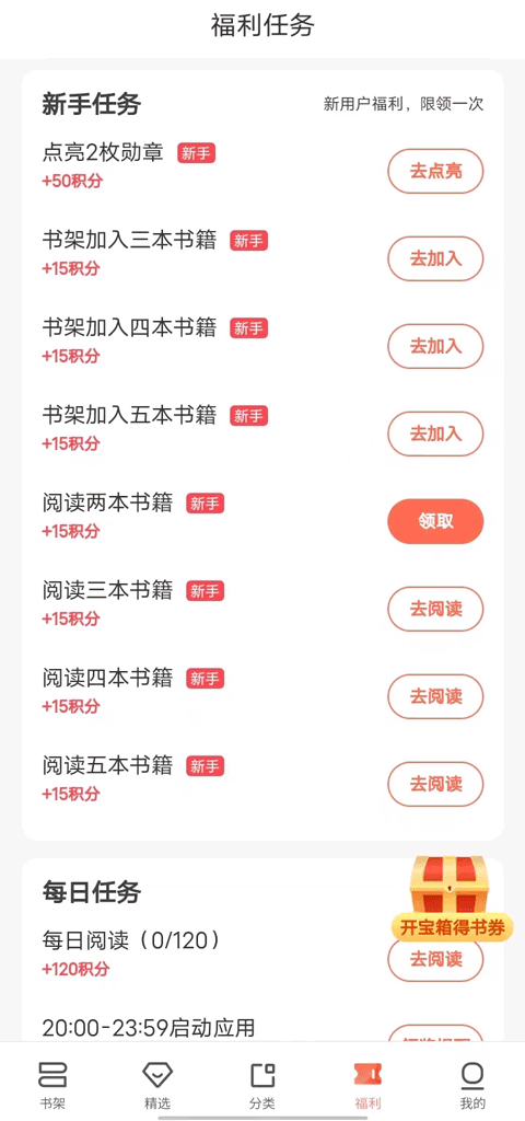 宜搜小说快读版app