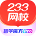 233网校客户端下载 v4.9.2安卓版