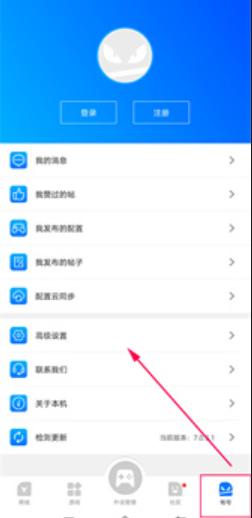飞智空间站app安卓版
