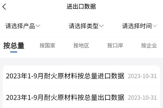 耐材之窗app最新版