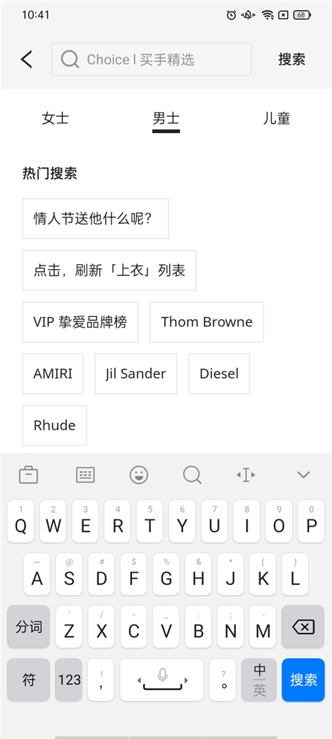 FARFETCH发发奇最新版