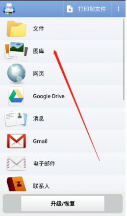 掌上打印宝手机版下载