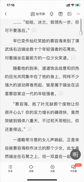 QQ阅读app