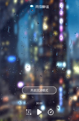 云朵睡眠app最新版下载