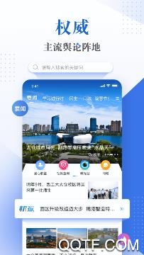 太融e手机客户端