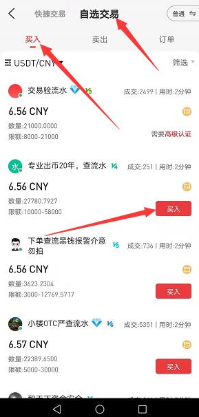 芝麻交易所买usdt有限制吗 芝麻交易所买usdt币流程