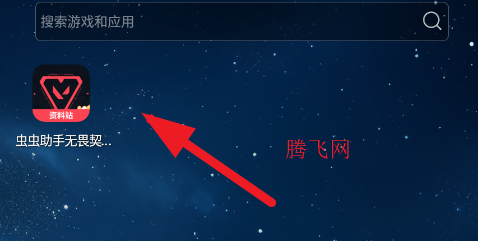 虫虫助手无畏契约手游资料站官方版app