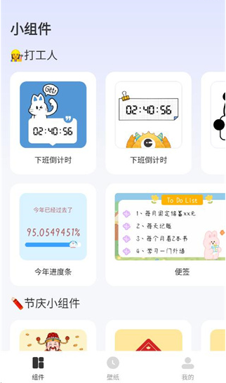 小组件灵动桌面安卓版下载