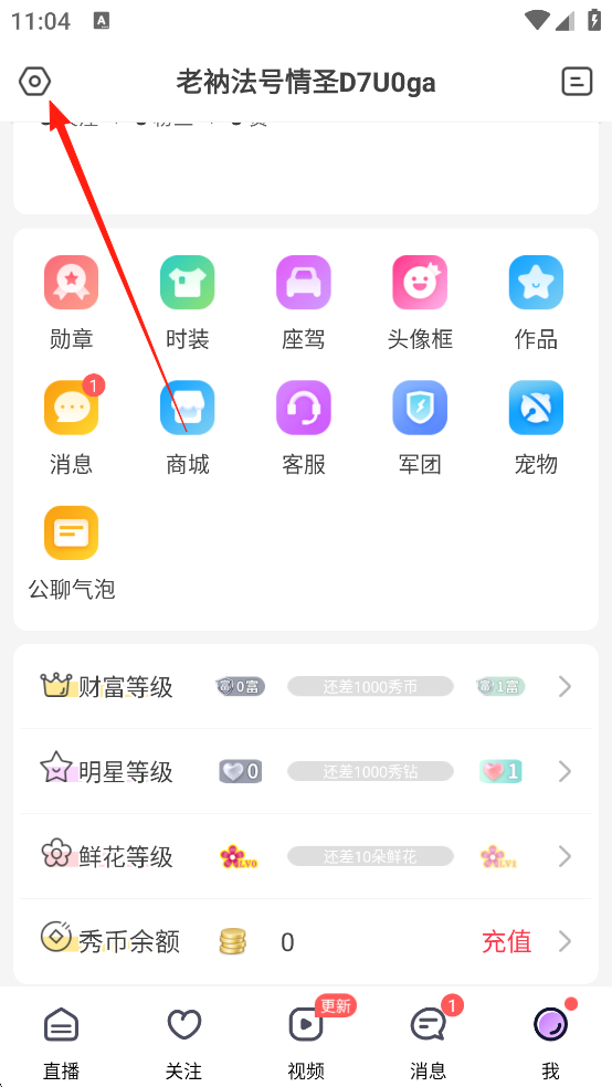 嗨秀直播app