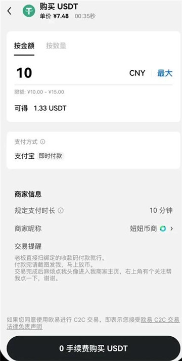 欧意怎么买币卖币 欧意买币卖币流程图解