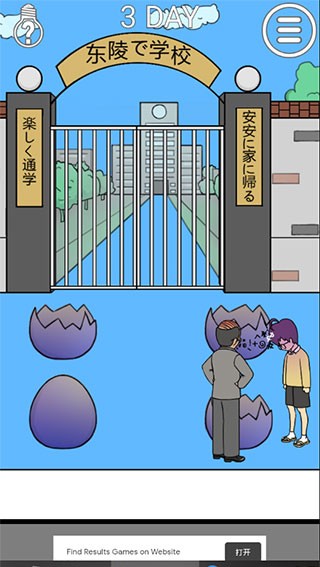 1到3关攻略配图11