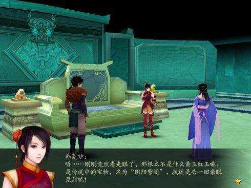 仙剑奇侠传三免cd补丁