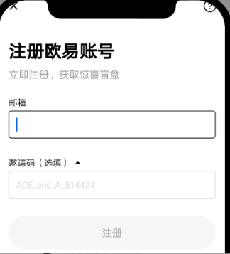 欧意可以注册几个号 欧意注册账号能注销重新换吗